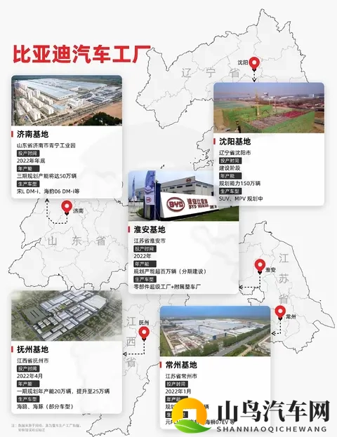 比亚迪19个生产基地，多个年产百万辆！-3