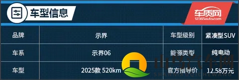 传承法系操控基因 试驾2025款示界06-2