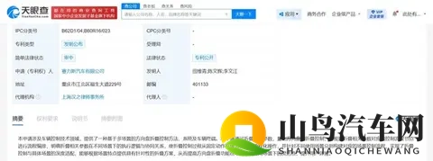 赛力斯公布方向盘折叠专利 可提高不同场景下的灵活性-1