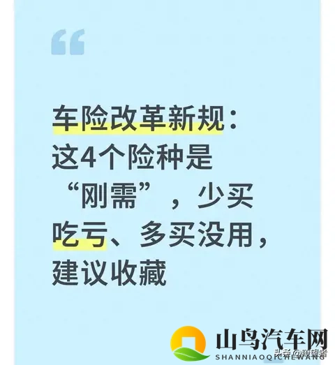 车险改革两年，你的保单买对了吗？这些隐藏保障九成车主不知道-1
