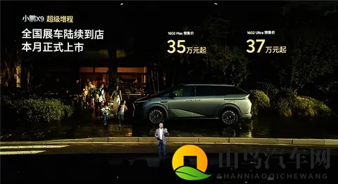 全球续航最长大七座 小鹏X9增程混动预售：35万起-1