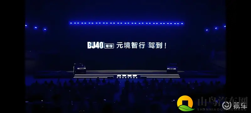 硬派无界 智行随行 北京越野BJ40增程元境智行版上市-1