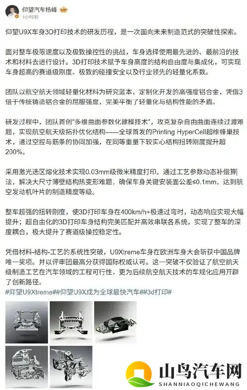 比亚迪2026年三张金牌预测：大压铸、大电池、新混动，还有什么？-2