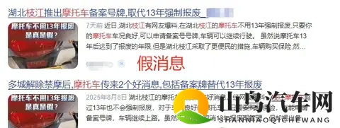 摩托车13年报废要取消?权威回应+多地试点来了,你的车能留几岁-3