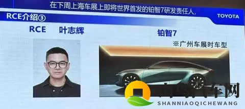 专访丰田社长佐藤恒治:直接给中国团队放权,我们不玩虚的!-3