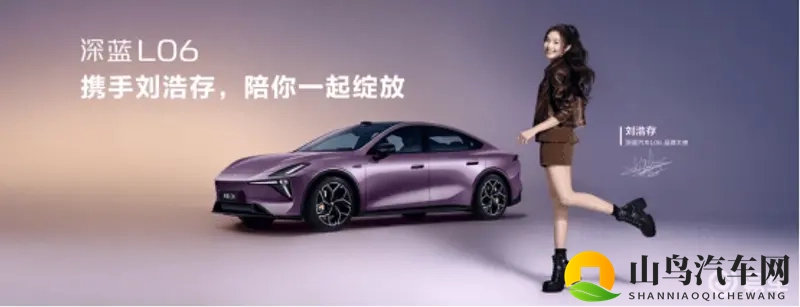 深蓝L06开启预售，以全维实力诠释年轻纯电新选择-1