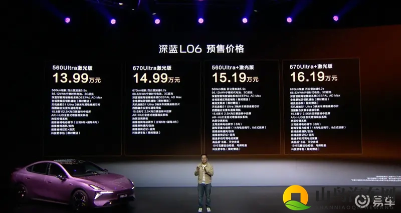 法拉利296 GTB同款悬架?年末重点关注深蓝L06!-1