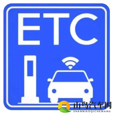 交警：ETC不想用了，怎么注销？这3种方法，告诉你！-3