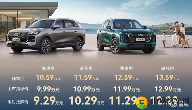 新瑞虎8限时929万起，豪华大五座SUV-1