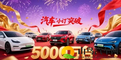 订单造假，车辆贬值，车企骚操作太多，竟全让车主买单！-1