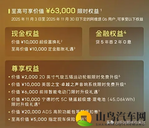 阿维塔06Elite版掀桌子！2049万配激光雷达+华为ADS 4 Max系统-1
