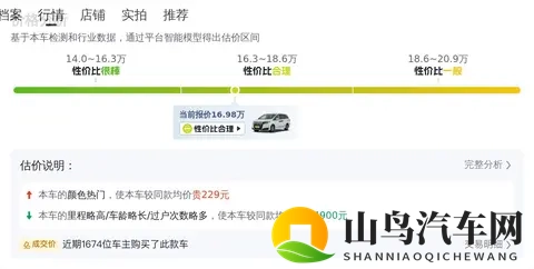16万多拿下本田艾力绅,家用出行更舒适-1