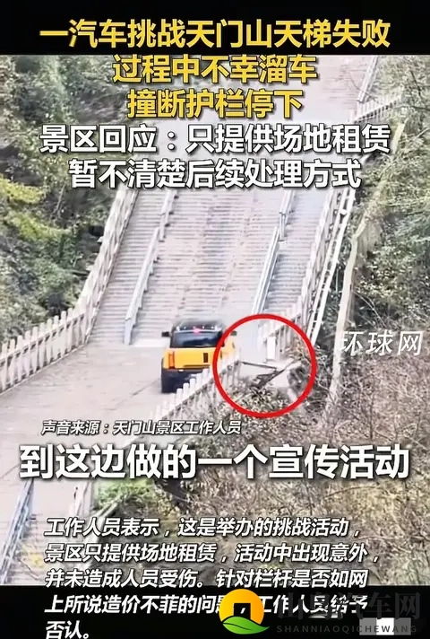 奇瑞天门山测试翻车溜车撞坏护栏后连夜致歉网友：营销别拿安全赌-1