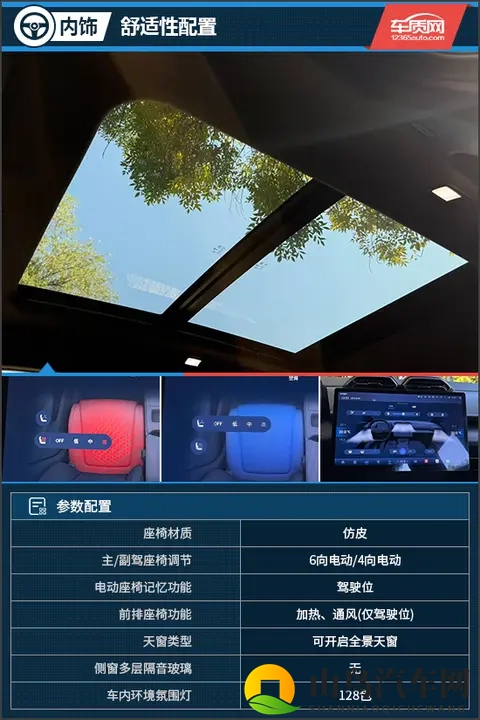 传承法系操控基因 试驾2025款示界06-3
