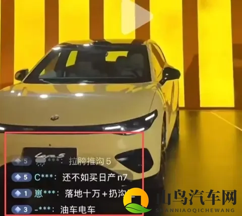 【新车问答】零跑Lafa5预售遭群嘲，是定价飘了还是真值这个价？-1