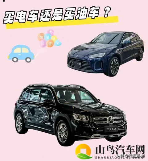 新能源车还是燃油车？听了老司机的分析，我不再纠结了！-2