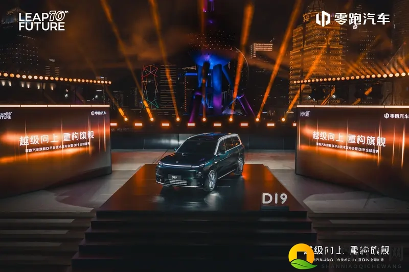 30万买百万级旗舰！零跑D19全球首秀-1