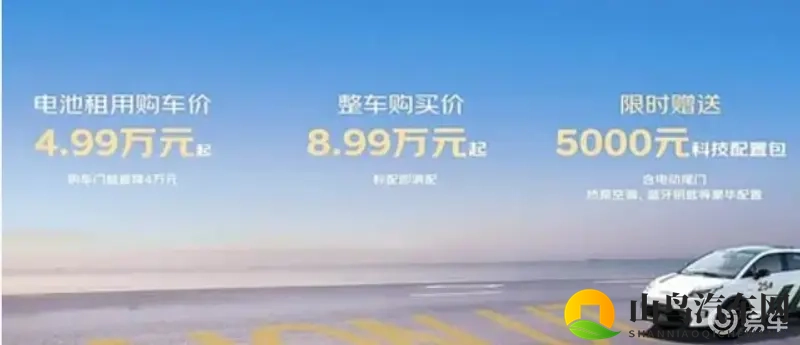 广汽埃安UT super正式上市，租赁电池499万元起-1
