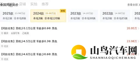 5万公里一手准新,22万不到拿下四驱大众途昂!-2
