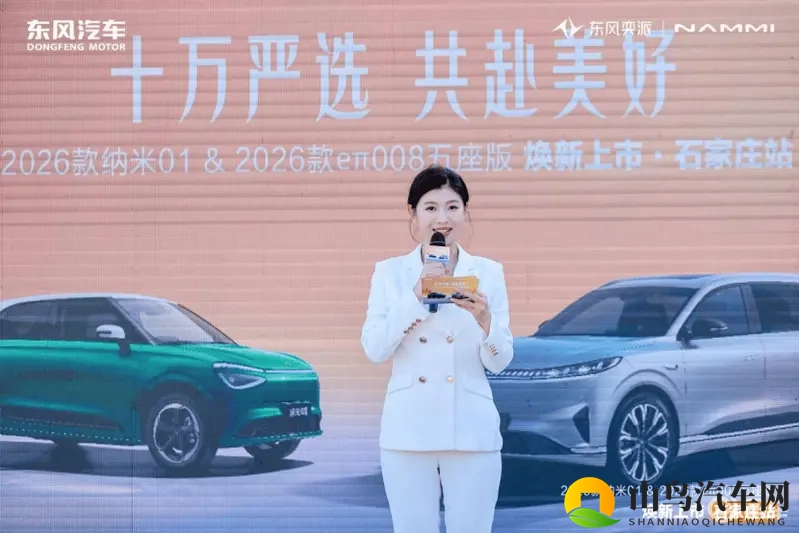 东风奕派纳米01_eπ008焕新，严选基因全系升级-1