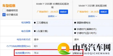 不止电池升级那么简单!Model Y新增长续航后驱车型-2