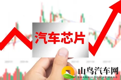 谁在给全球汽车业“断芯”?-1