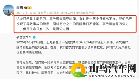 李想越有礼貌 理想汽车销量越下滑-2