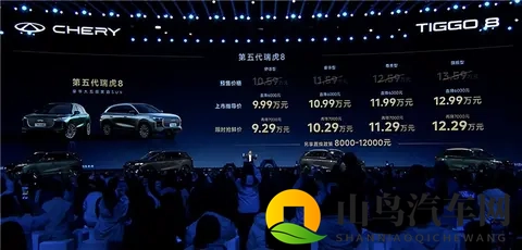 奇瑞最畅销SUV!第五代瑞虎8上市24小时 大定破12486台-1