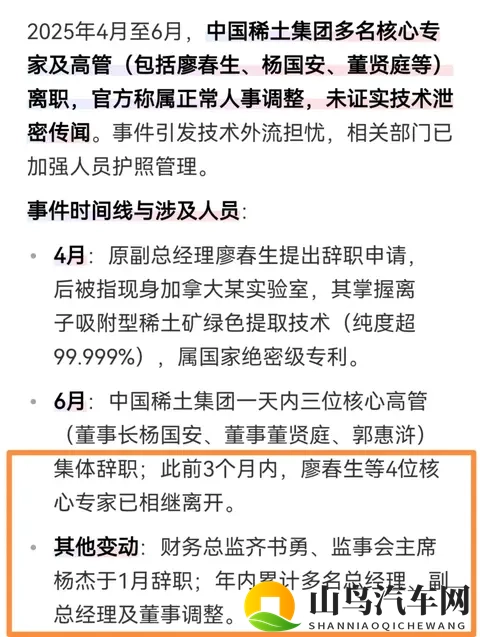 欧洲车企要找安世赔数十亿，闻泰科技一点不亏，稀土就自己的底气-2