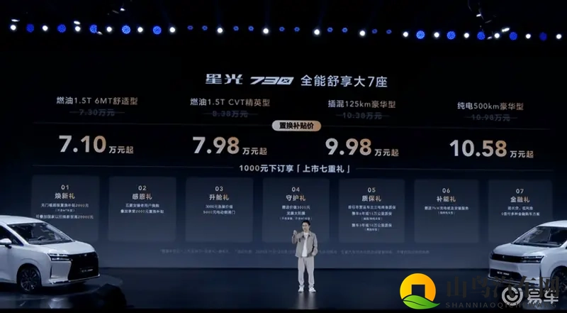 五菱星光730正式上市 售730万-1098万元-1