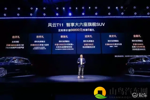 风云T11预售启动,定价19.99万起,能否挑战理想-1