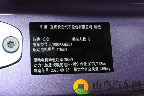 深蓝L06实车体验:续航长,配置高,适合家用和年轻人-1