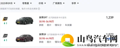 半年就迭代！新款享界S9开启预售，318万元起，可选纯电、增程！-2