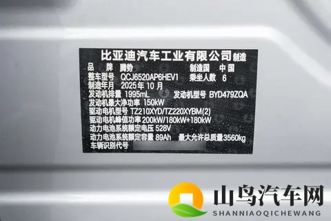 腾势 N8L DM 2025 款尊荣型：大六座 SUV 20T 插混 + 三电机配置体验解读-1