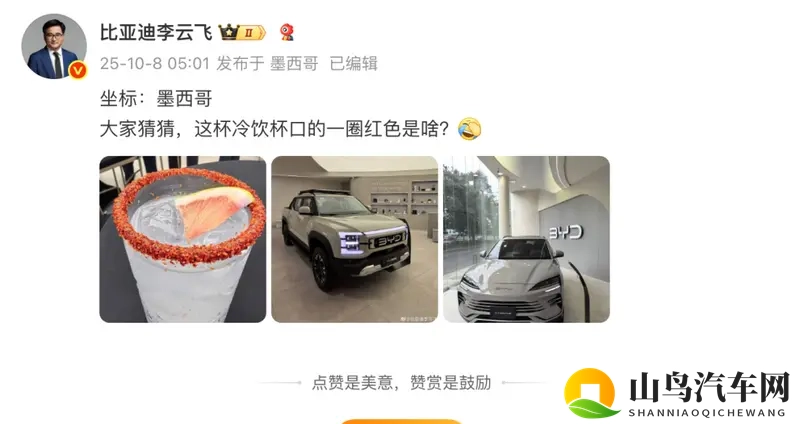 李云飞确认！SHARK皮卡将在国内上市-1