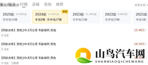 1599万拿下别克昂科威Plus准新车，家用SUV新选择-2