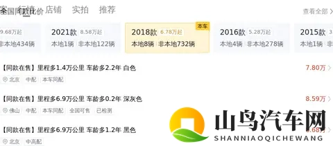 三年准新一手雅阁，10万出头，家用代步不二之选？-2