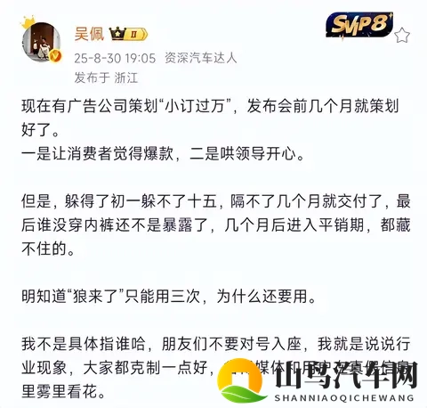 订单造假，车辆贬值，车企骚操作太多，竟全让车主买单！-2