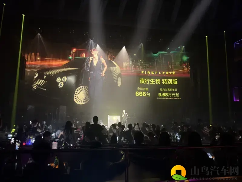 萤火虫夜行生物特别版上市：13.68万起售-1