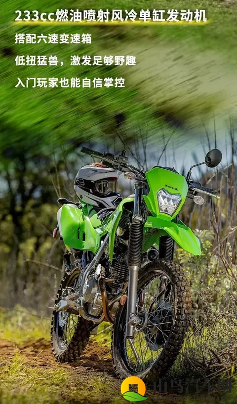 新手狂喜！川崎2026款KLX230降价8000，29900拿下进口专业越野车-3