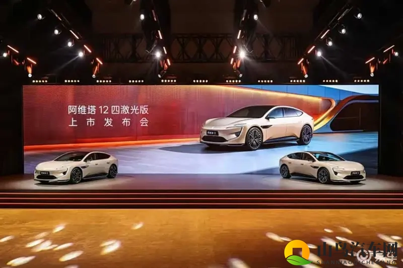 阿维塔12四激光版焕新上市，25.99万元起售-1