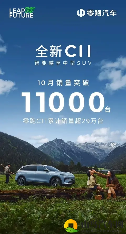 零跑销量暴涨!C11车主,说句大实话✨-3