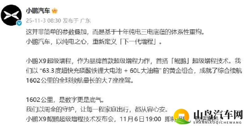 火影忍者18加：未来科技汽车，独特设计引期待-1