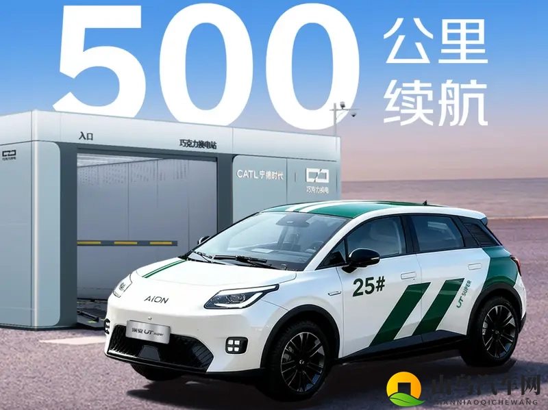 京东的埃安UT super，适合哪类人群？-1