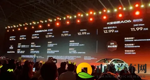 长安启源A06杀入二十万级市场,全副武装卷翻竞品?-3