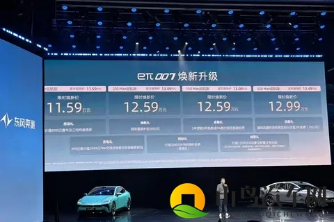 1399万入手中大型家轿 东风奕派eπ007+值得选!-2