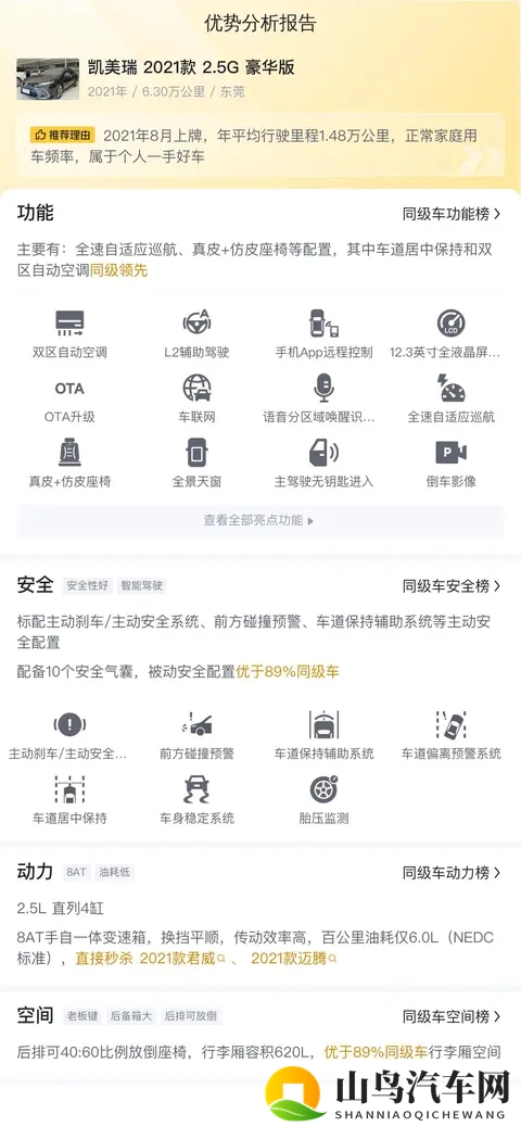 72式啪啪真人动态图试看:驾驭革新,探索未来出行新篇章-3