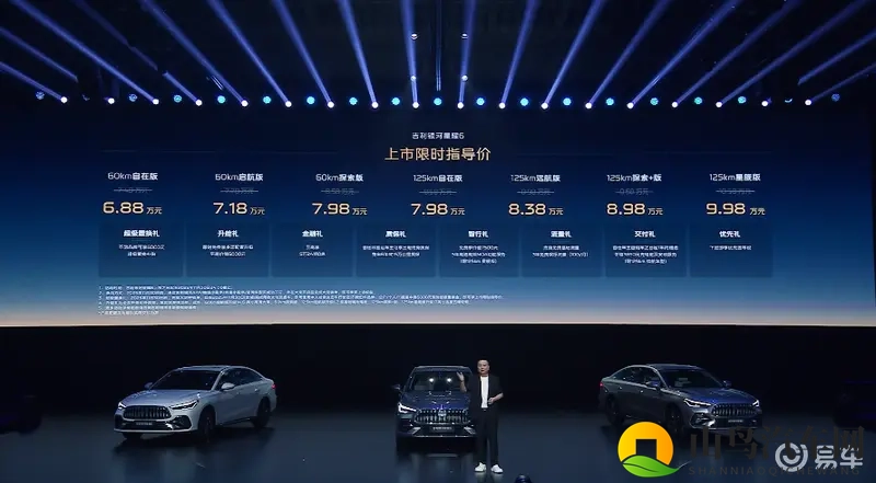 重塑混动家轿市场格局 吉利银河星耀6上市-1