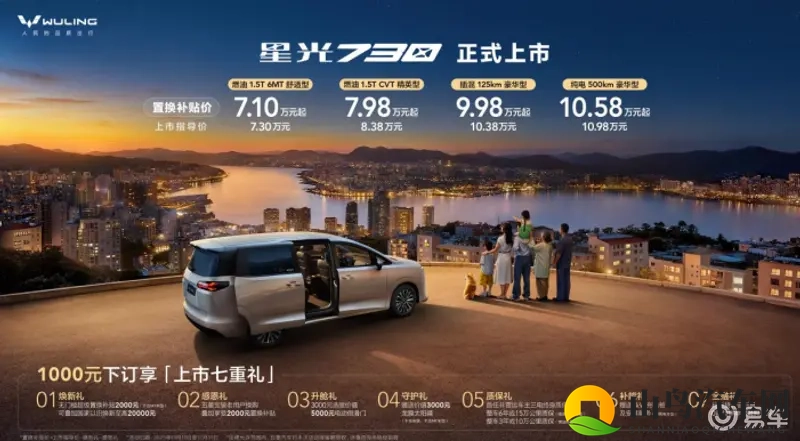 一车三动力+电动侧滑门,星光730是全能MPV破局者?-1