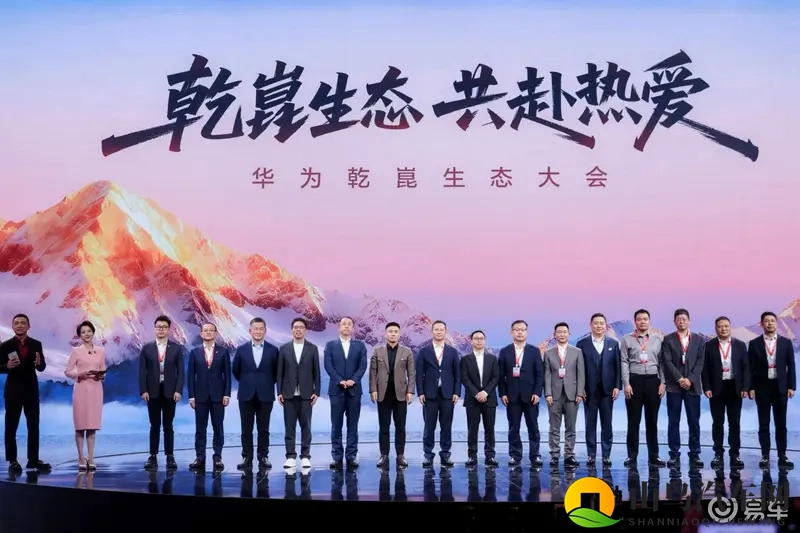 东风华为联手搞大事！奕境品牌发布，家庭智能车市场要变天-1